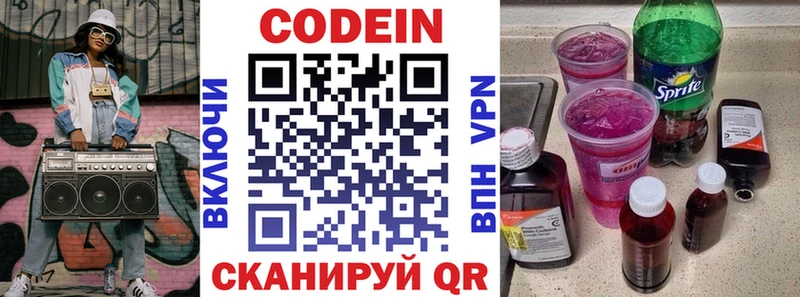 Кодеиновый сироп Lean Purple Drank  ОМГ ОМГ ONION  Нижнекамск 