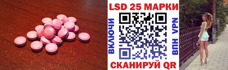 Лсд 25 экстази кислота  Нижнекамск 