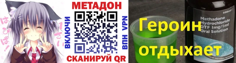 МЕТАДОН мёд  закладки  Нижнекамск 