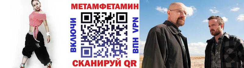 Метамфетамин мет  Нижнекамск 